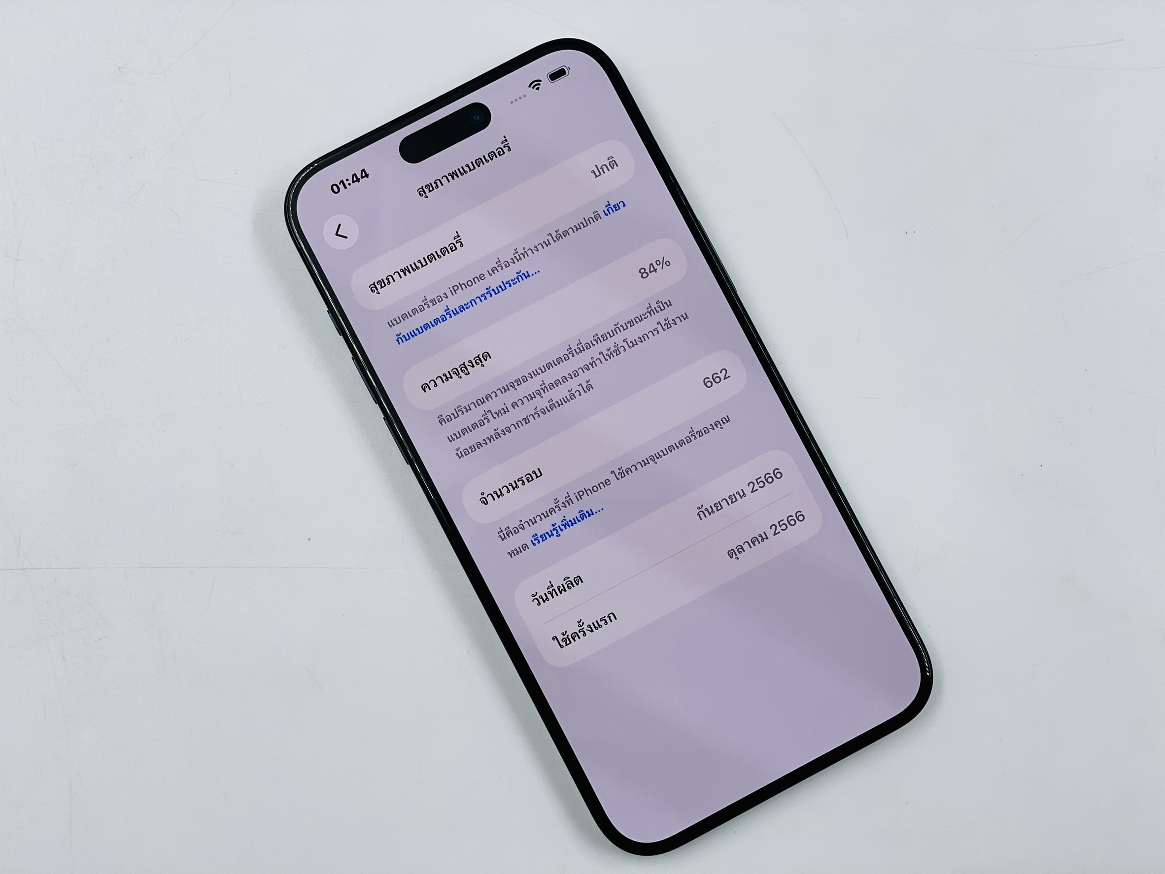 🪬 iPhone 15 Pro Max 256GB Blue Titanium 🪬 🫗 15PM❕️เครื่องเดิมๆ❕️#ศูนย์แท้ ราคาคุ้ม 🫗