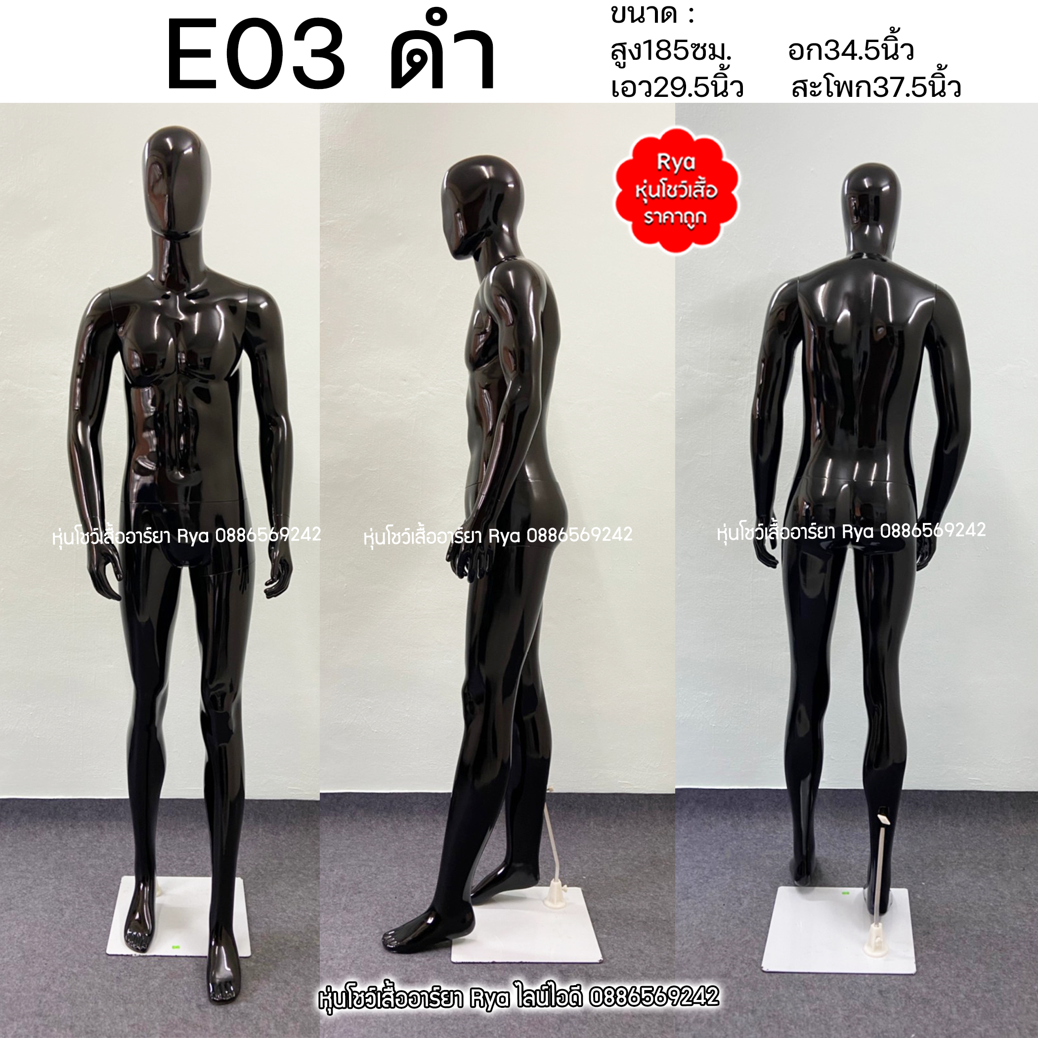 หุ่นเต็มตัวผู้ชายพร้อมฐานวาง ถอดประกอบแขนขาและฐานวางได้ค่ะ อก37" เอว30" สะโพก37" สูง185ซม.