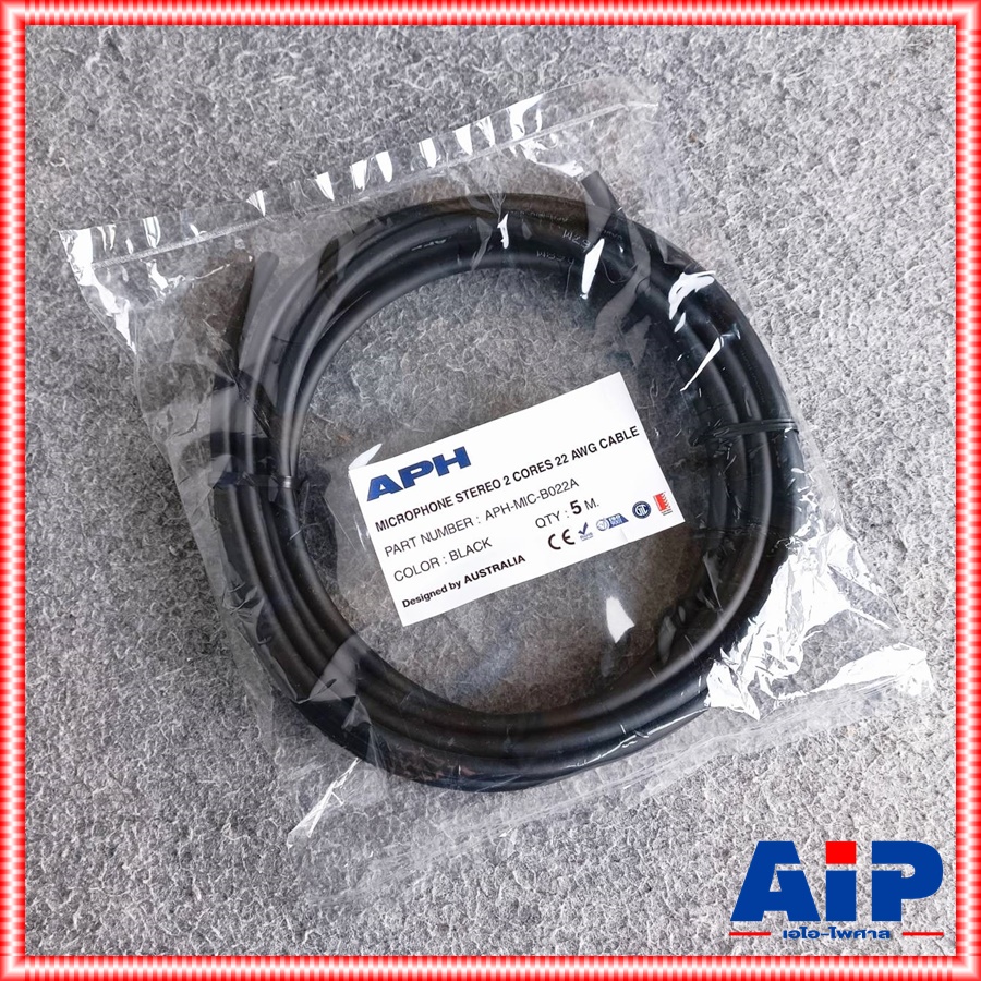 ขด5เมตร สายไมค์ APH B022A สีดำ สายไมค์สเตอริโอ สาย สัญญาณ สเตอริโอ B 022A ผู้นำเข้าเดียวกับ AMPHENOL เอไอ-ไพศาล