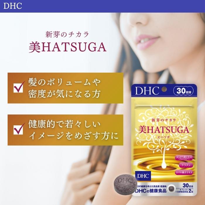 DHC HATSUGA For Hair Growth - 30 วัน ฮาซูกะ วิตามินบำรุงและแก้ปัญหา ผมร่วง กระตุ้นการเติบโตของเส้นผม