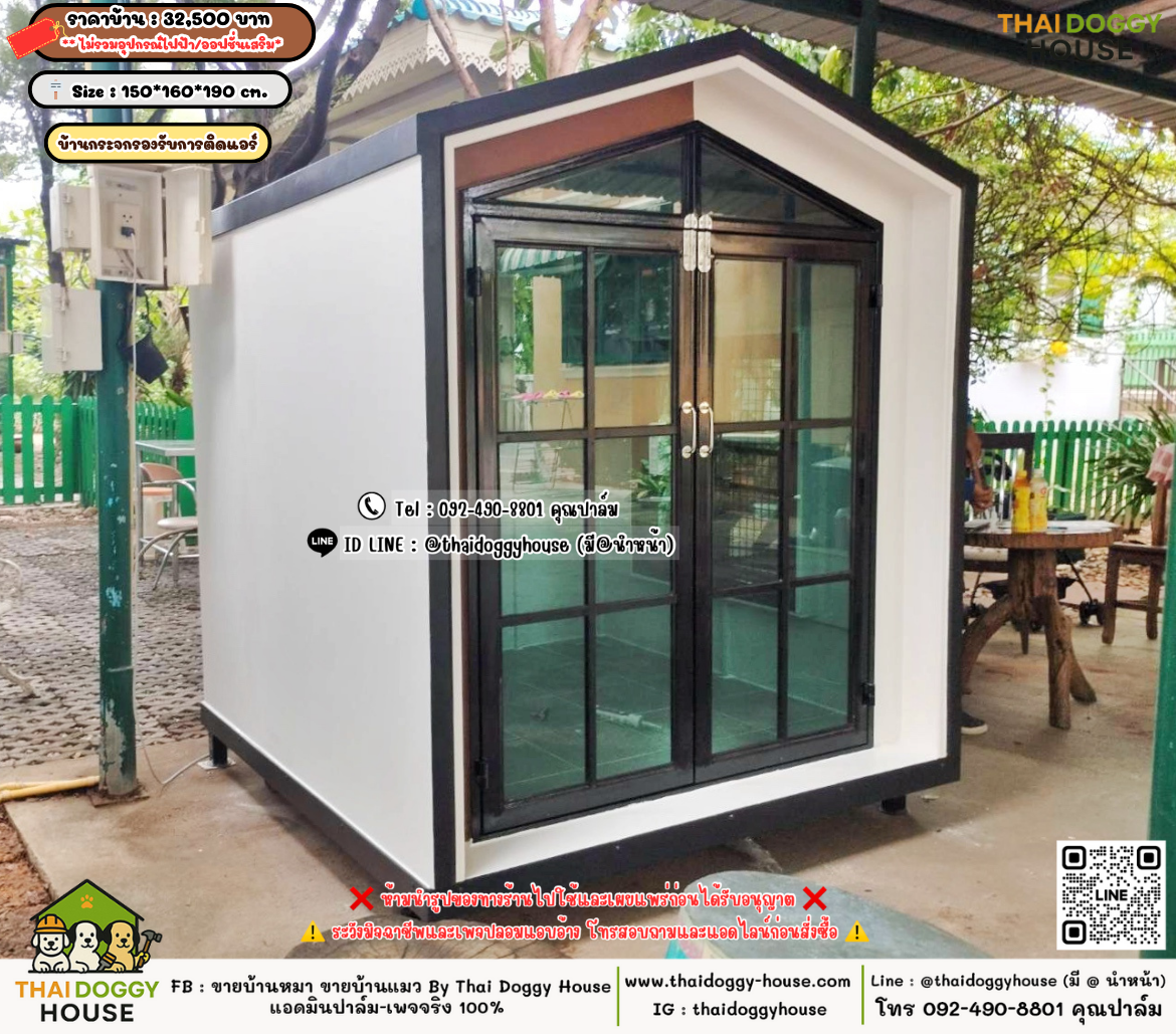 บ้านหมา บ้านแมว 𝐓𝐡𝐚𝐢 𝐝𝐨𝐠𝐠𝐲 𝐡𝐨𝐮𝐬𝗲