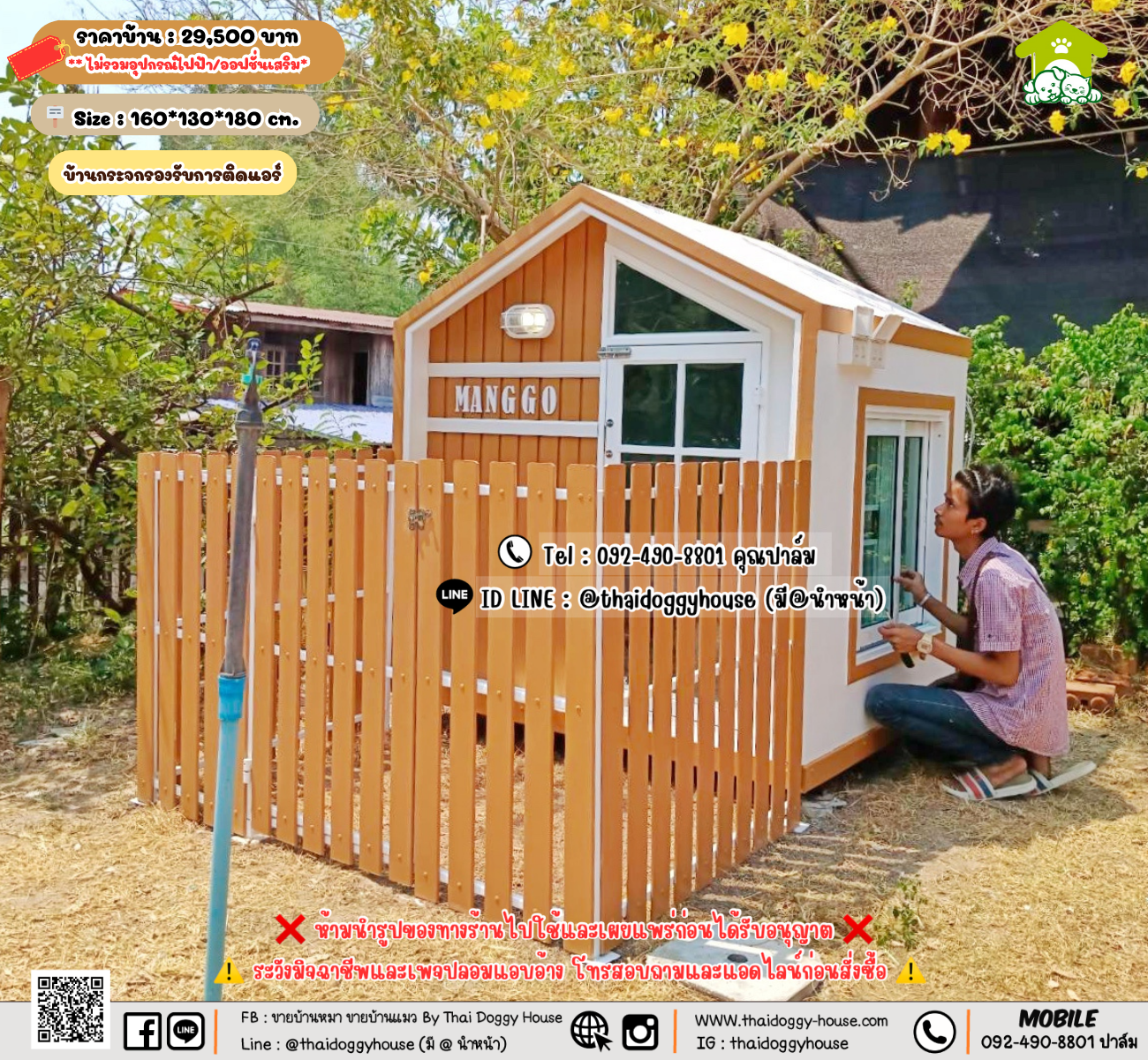 บ้านหมา บ้านแมว 𝐓𝐡𝐚𝐢 𝐝𝐨𝐠𝐠𝐲 𝐡𝐨𝐮𝐬𝗲