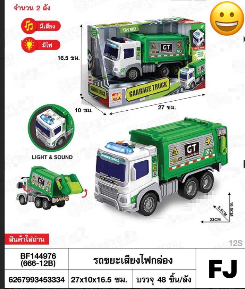 M113 รถของเล่นเด็ก รถขยะของเล่นมีเสียงไฟ รถเด็กขยะ ปลีกชิ้นละ