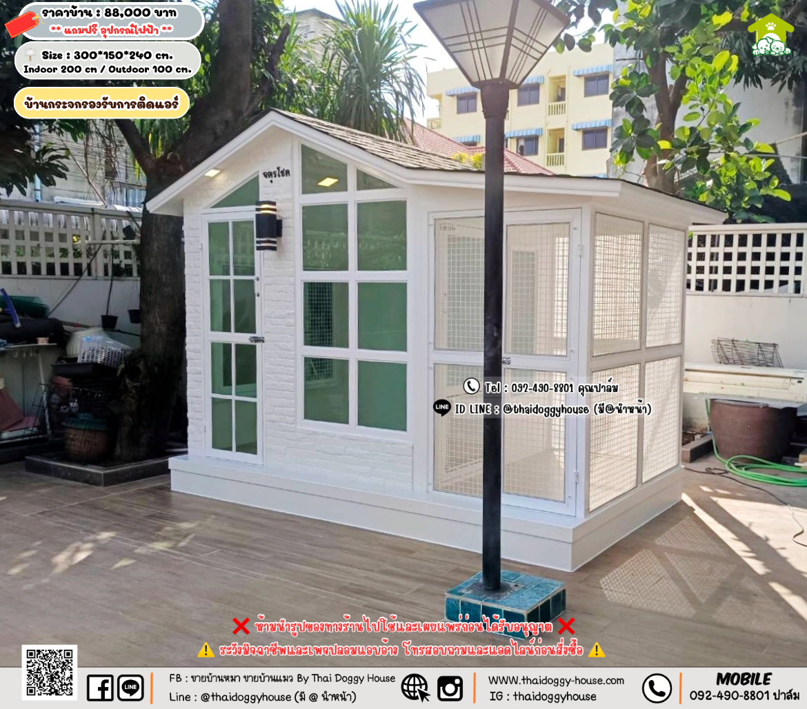 บ้านหมา บ้านแมว 𝐓𝐡𝐚𝐢 𝐝𝐨𝐠𝐠𝐲 𝐡𝐨𝐮𝐬𝗲