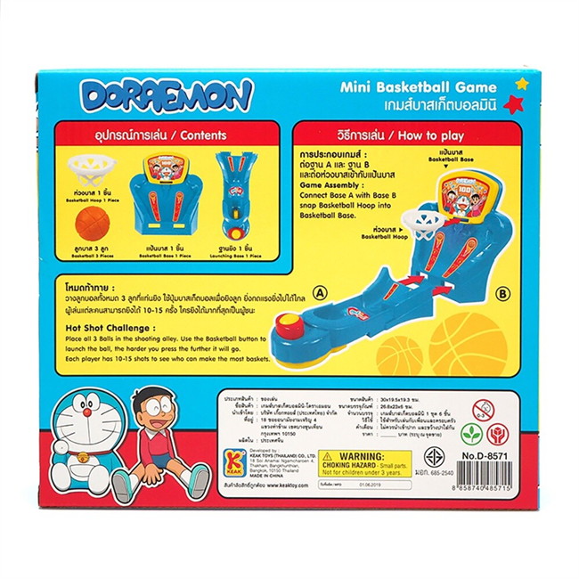 D-8571 ของเล่นเกมส์บาสเก็ตบอลมินิโดราเอมอน ลิขสิทธิ์ถูกต้อง