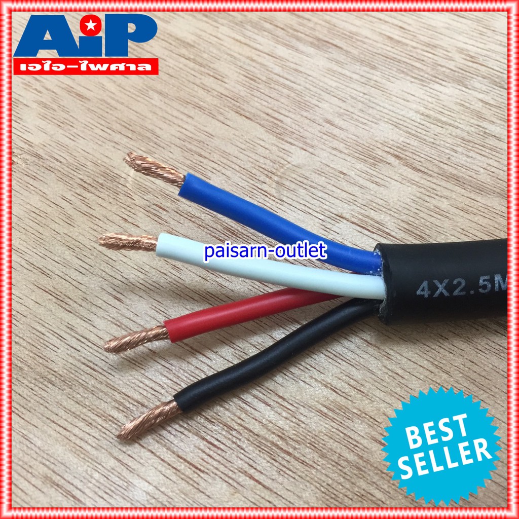 เมตรละ V-LINE S04N25 สายลำโพง 4X2.5 4ไส้ V Line ขนาด 2.5sq.mm. สายลำโพง กลมดำ VLINE VL S 04 N 25 S 04N25 เอไอ-ไพศาล