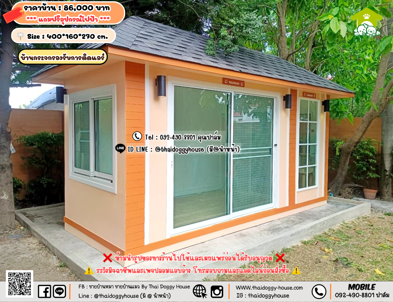 บ้านหมา บ้านแมว 𝐓𝐡𝐚𝐢 𝐝𝐨𝐠𝐠𝐲 𝐡𝐨𝐮𝐬𝗲