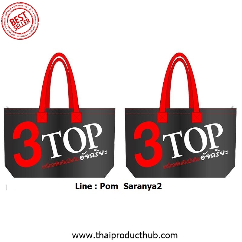 301-37-CP-036_กระเป๋าแฟชั่น, รับผลิตกระเป๋าแฟชั่น , ขายกระเป๋าแฟชั่น .ของพรีเมี่ยม, ของที่ระลึก,