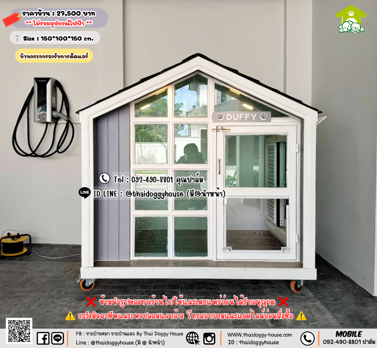 บ้านหมา บ้านแมว 𝐓𝐡𝐚𝐢 𝐝𝐨𝐠𝐠𝐲 𝐡𝐨𝐮𝐬𝗲