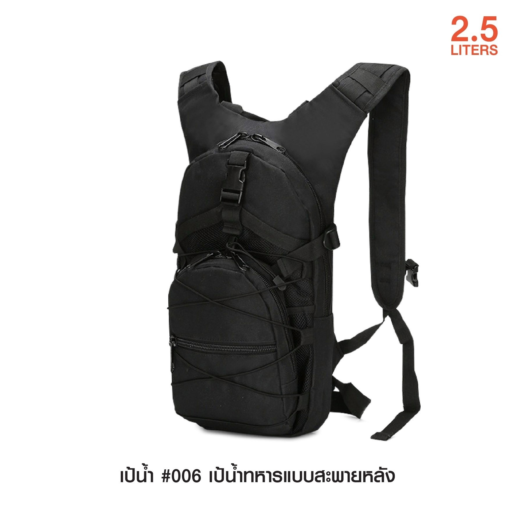 เป้น้ำ สะพายหลัง 006﹝Tactical Vest﹞