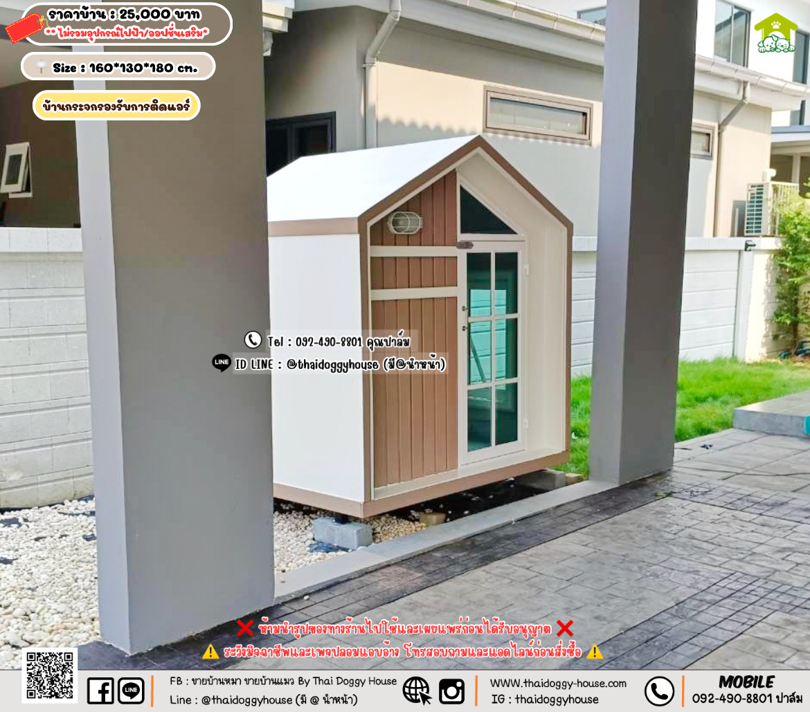 บ้านหมา บ้านแมว 𝐓𝐡𝐚𝐢 𝐝𝐨𝐠𝐠𝐲 𝐡𝐨𝐮𝐬𝗲