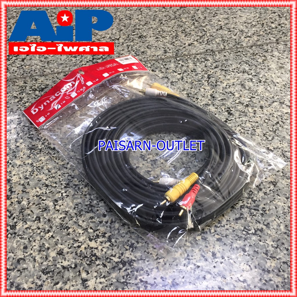 สาย RCA6หัว 5เมตร DYNACOM J136 สายสัญญาณ ไดน่าคอม RCA เหลือง ขาว แดง x2 ความยาว 5M เอไอ-ไพศาล