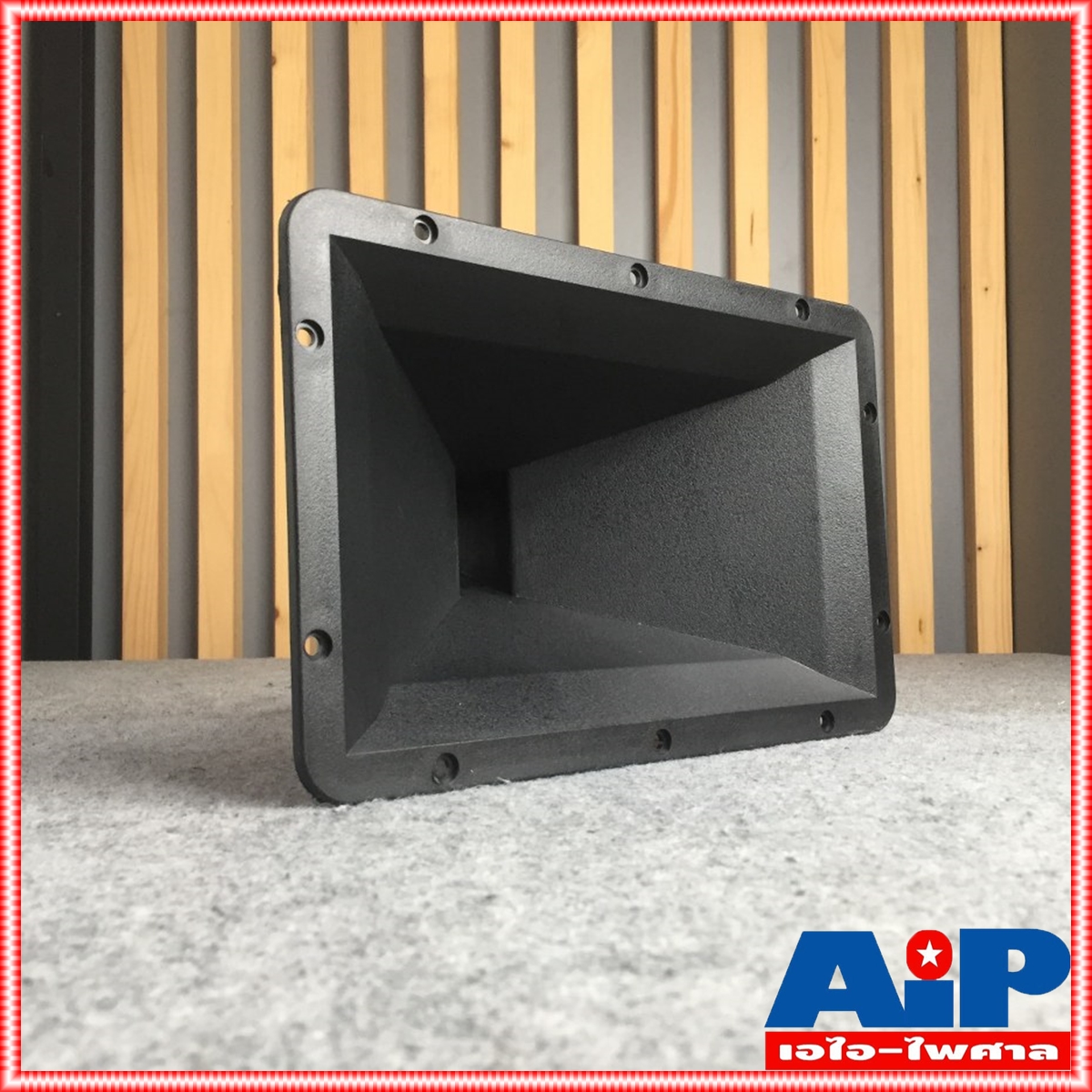 ปากฮอร์น 8x12 เกลียว ปากฮอร์น ปากแหลม เสียงแหลม ใส่เสียงแหลม ปากยูนิตเสียงแหลม ปากฮอร์นแบบเกลียว เอไอ-ไพศาล