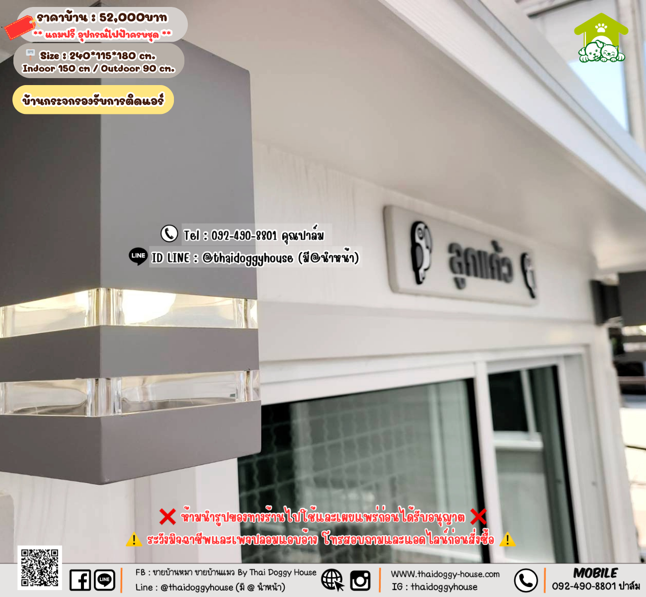 บ้านหมา บ้านแมว 𝐓𝐡𝐚𝐢 𝐝𝐨𝐠𝐠𝐲 𝐡𝐨𝐮𝐬𝗲