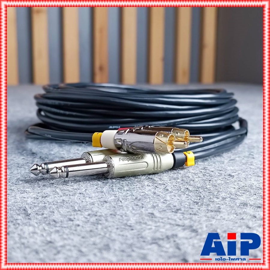 10เมตร AMPHENOL สายRCAx2 ออก PHONEx2 10M CA3333-4549-WB-010 สายRCA2หัวออกปลั๊กไมค์2หัว สายสัญญาณสำเร็จรูป สายRCAx2-MICx2 เอไอ-ไพศาล