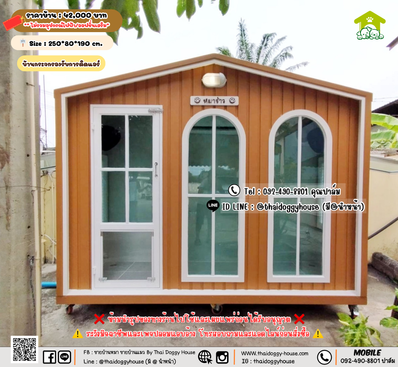 บ้านหมา บ้านแมว 𝐓𝐡𝐚𝐢 𝐝𝐨𝐠𝐠𝐲 𝐡𝐨𝐮𝐬𝗲