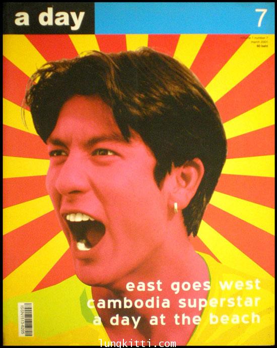 a day ปีที่ 1 ฉบับที่ 7 009451