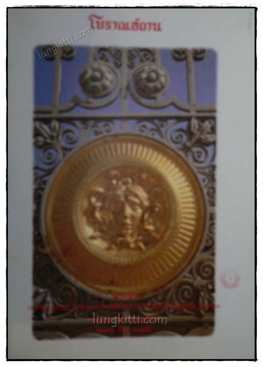 โบราณสถาน (เล่ม 3) 019045