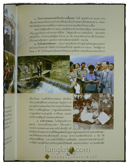 ๙ แผ่นดินรัตนโกสินทร์ 019213 (1)