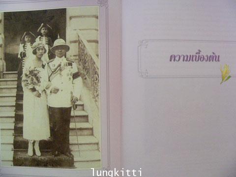 เฉลิมพระเกียรติ สมเด็จพระเจ้าภคินีเธอ เจ้าฟ้าเพชรรัตนราชสุดา สิริโสภาพัณณวดี 012010 (1)
