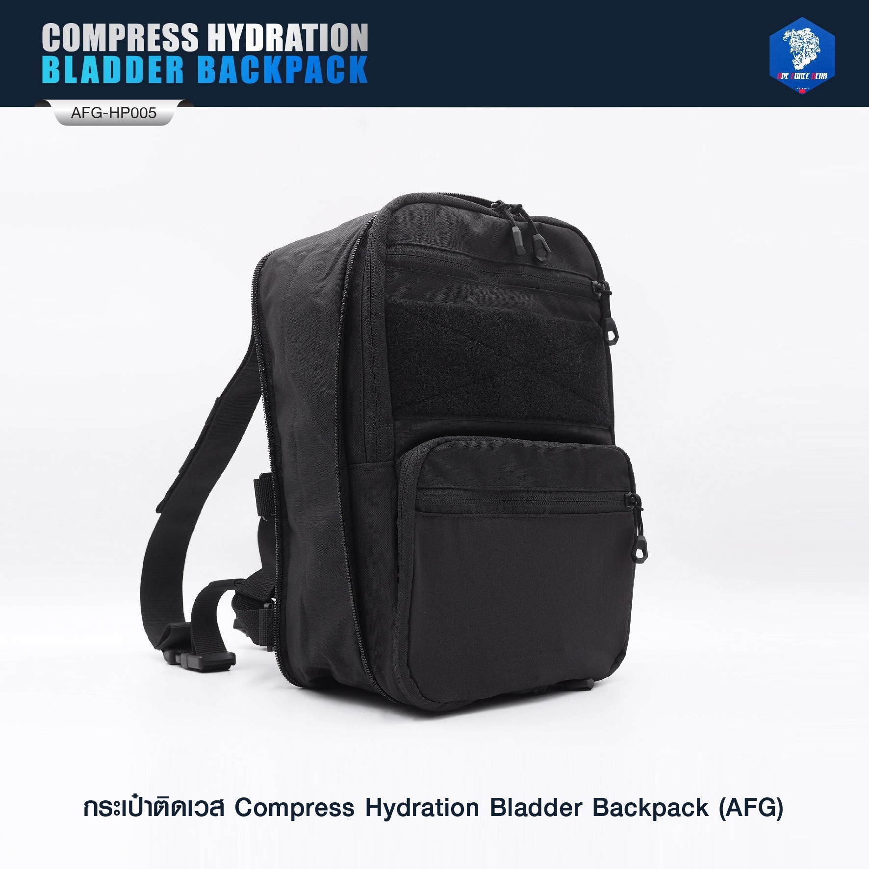 กระเป๋าติดเวส Compress Hydration Bladder Backpack ( AFG) [ AFG-HP005 ] #สีพื้น