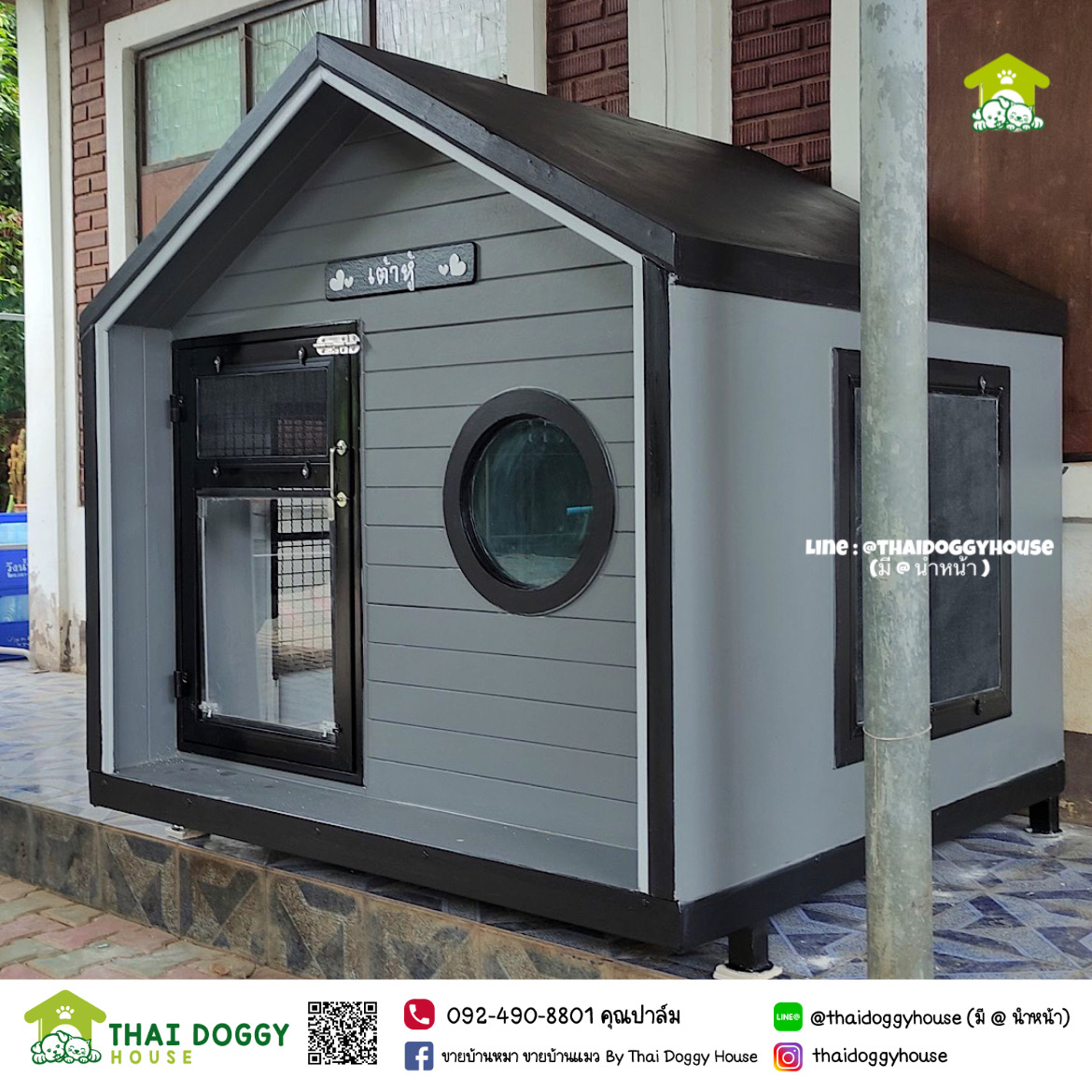 𝑴𝑼𝑱𝑰 𝑺𝑻𝒀𝑳𝑬 " บ้านหมา บ้านแมว ที่เน้นความเรียบง่าย สบายตา พร้อมตะแกรงเหล็ก มุ้งลวด