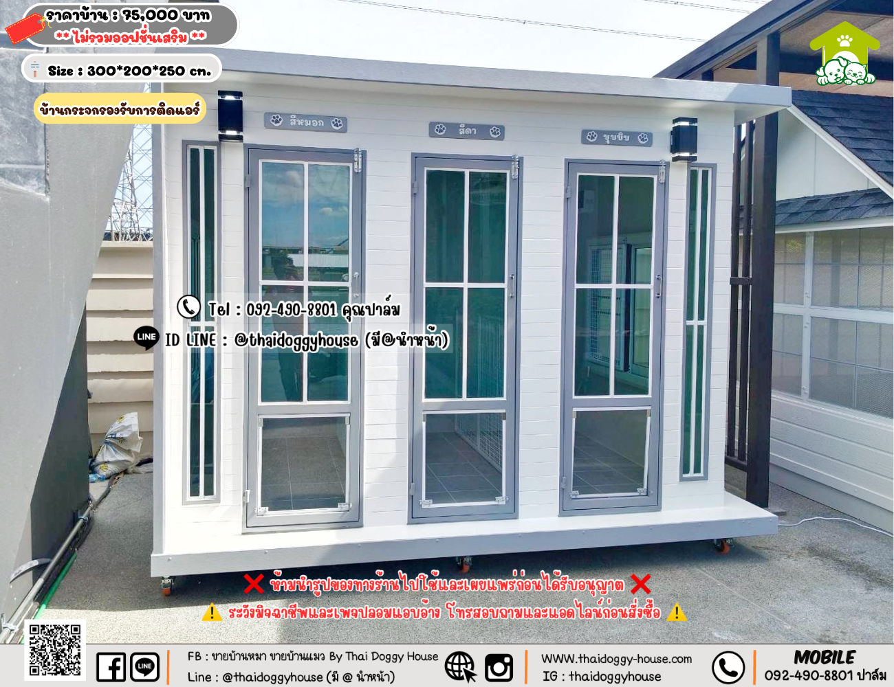 บ้านหมา บ้านแมว 𝐓𝐡𝐚𝐢 𝐝𝐨𝐠𝐠𝐲 𝐡𝐨𝐮𝐬𝗲