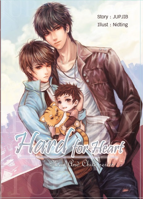 [M-Preg] Man and Child ซีรี่ส์ : Hard for Heart