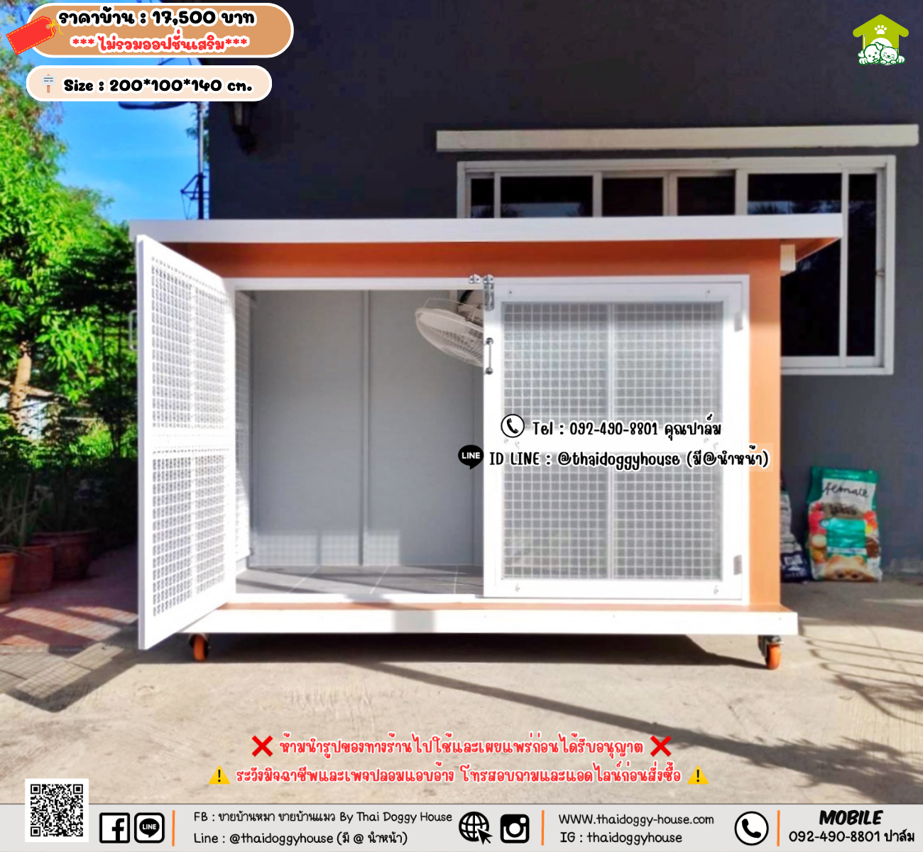 บ้านหมา บ้านแมว 𝐓𝐡𝐚𝐢 𝐝𝐨𝐠𝐠𝐲 𝐡𝐨𝐮𝐬𝗲