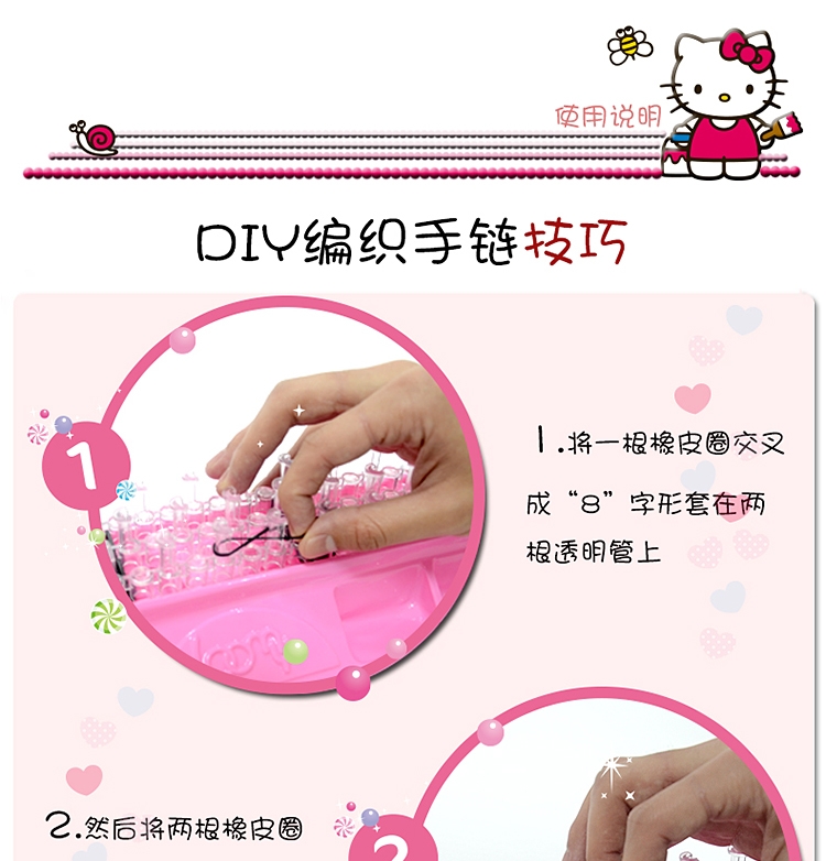 04972 ของเล่นงานฝีมือชุดถักหนังยางพร้อมจี้คิตตี้ ของแท้