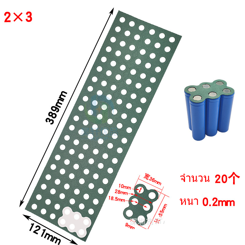 กระดาษบาร์เล่ ปะเก็นฉนวนแบตเตอรี่ลิเธียม 18650 แบบแพ๊คสำเร็จ มีหลายขนาด สำหรับแบตประกอบ หลังกาวพร้อมใช้