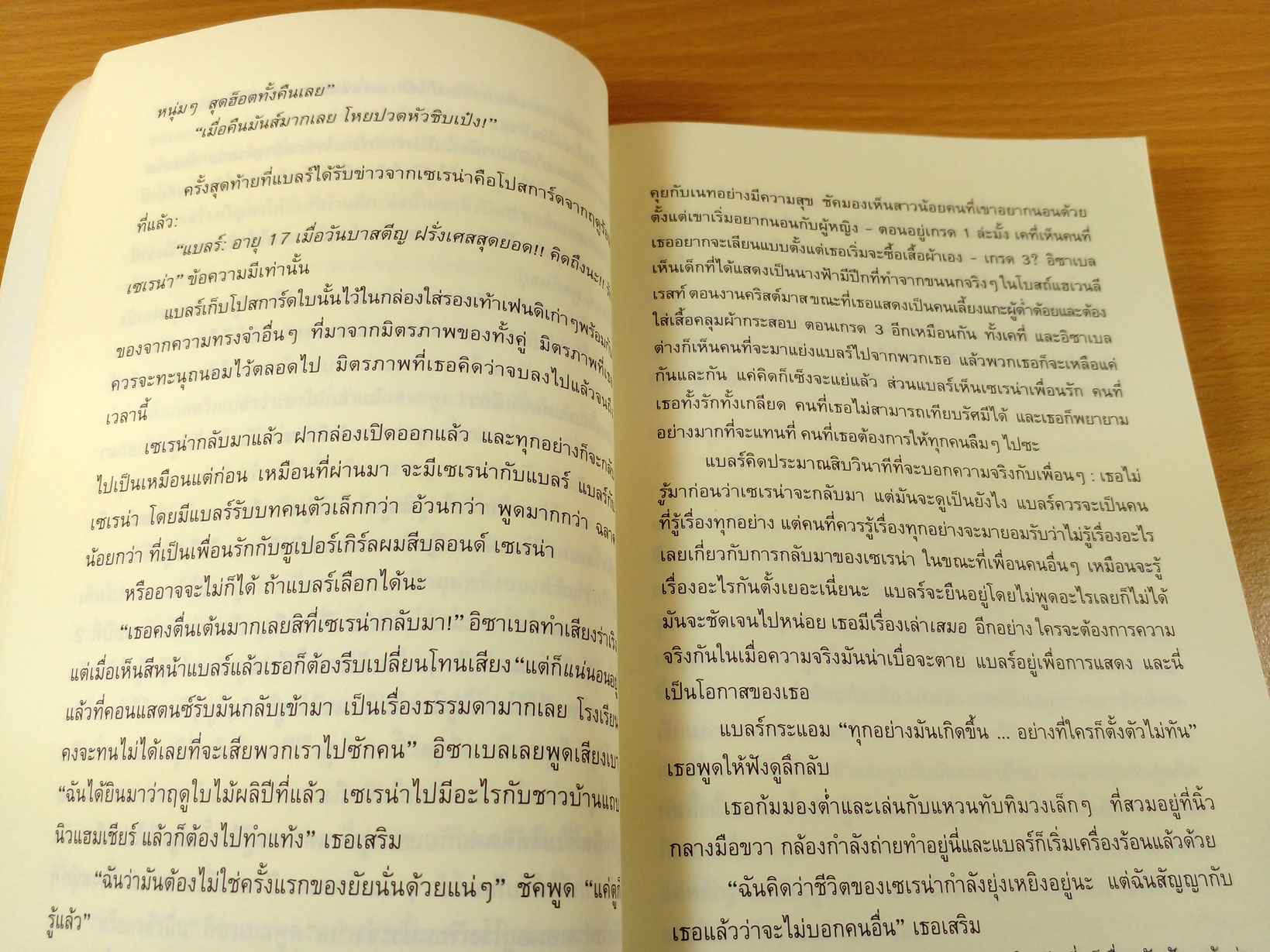 Gossip Girl สาวช่างเม้าส์