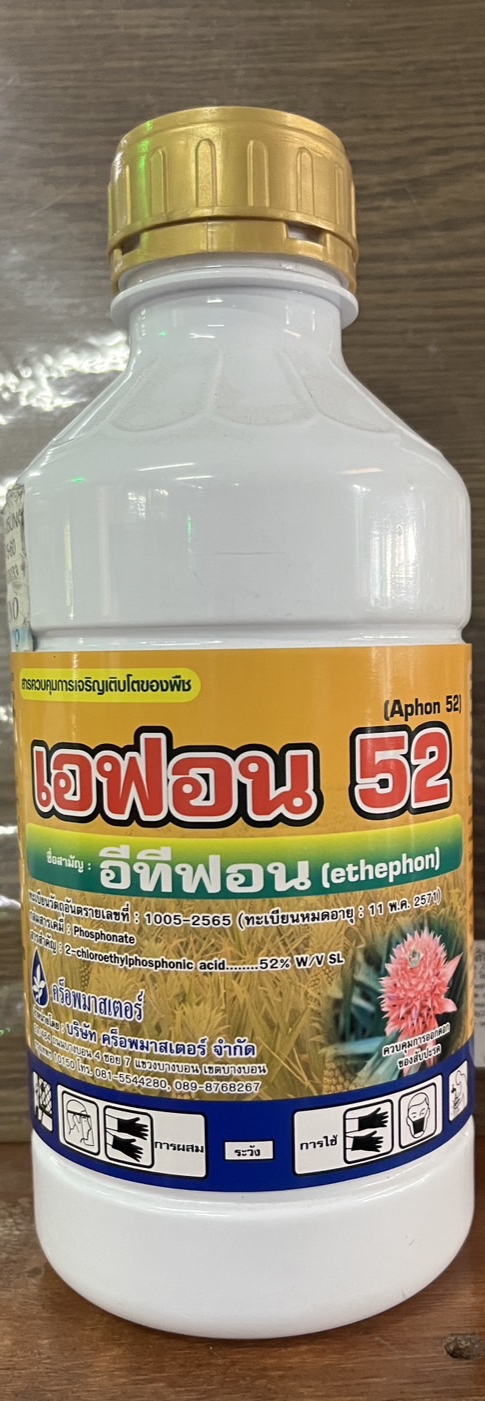 เอฟอน 52 บรรจุ 12 ขวดx 1 ลิตร : สาร อีทีฟอน52%: เร่งการออกดอกในสับปะรด , เร่งการสุกของกล้วยหอม ทุเรียน องุ่น สำเนา