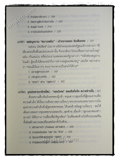 Jack Ma Biography 021924 (1)