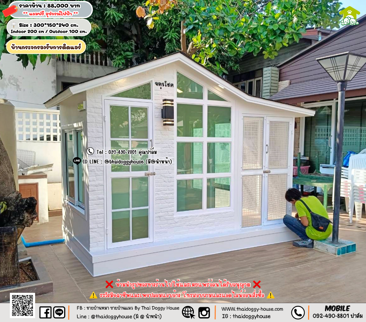 บ้านหมา บ้านแมว 𝐓𝐡𝐚𝐢 𝐝𝐨𝐠𝐠𝐲 𝐡𝐨𝐮𝐬𝗲