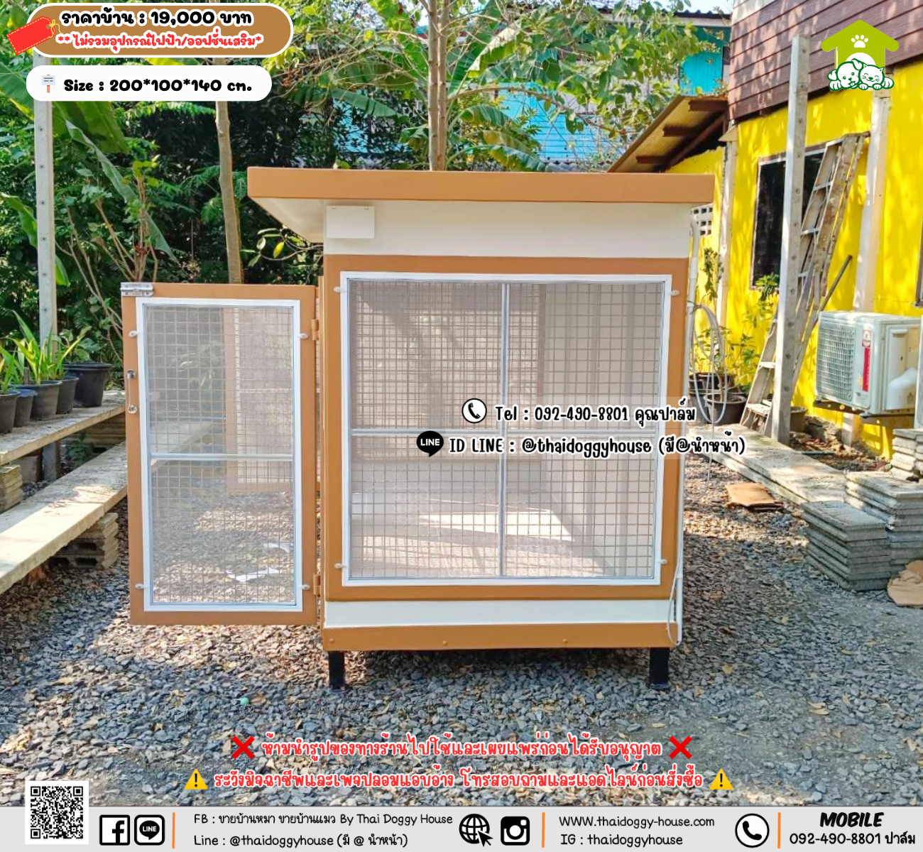 บ้านหมา บ้านแมว 𝐓𝐡𝐚𝐢 𝐝𝐨𝐠𝐠𝐲 𝐡𝐨𝐮𝐬𝗲