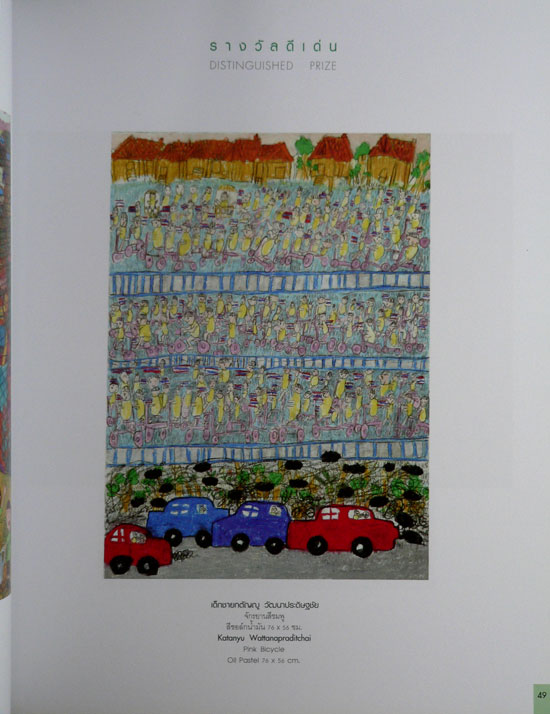 นิทรรศการศิลปกรรม ปตท. 23 013215 (1)