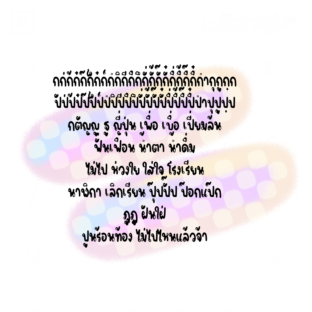 ฟอนต์นูร่านิอันยา