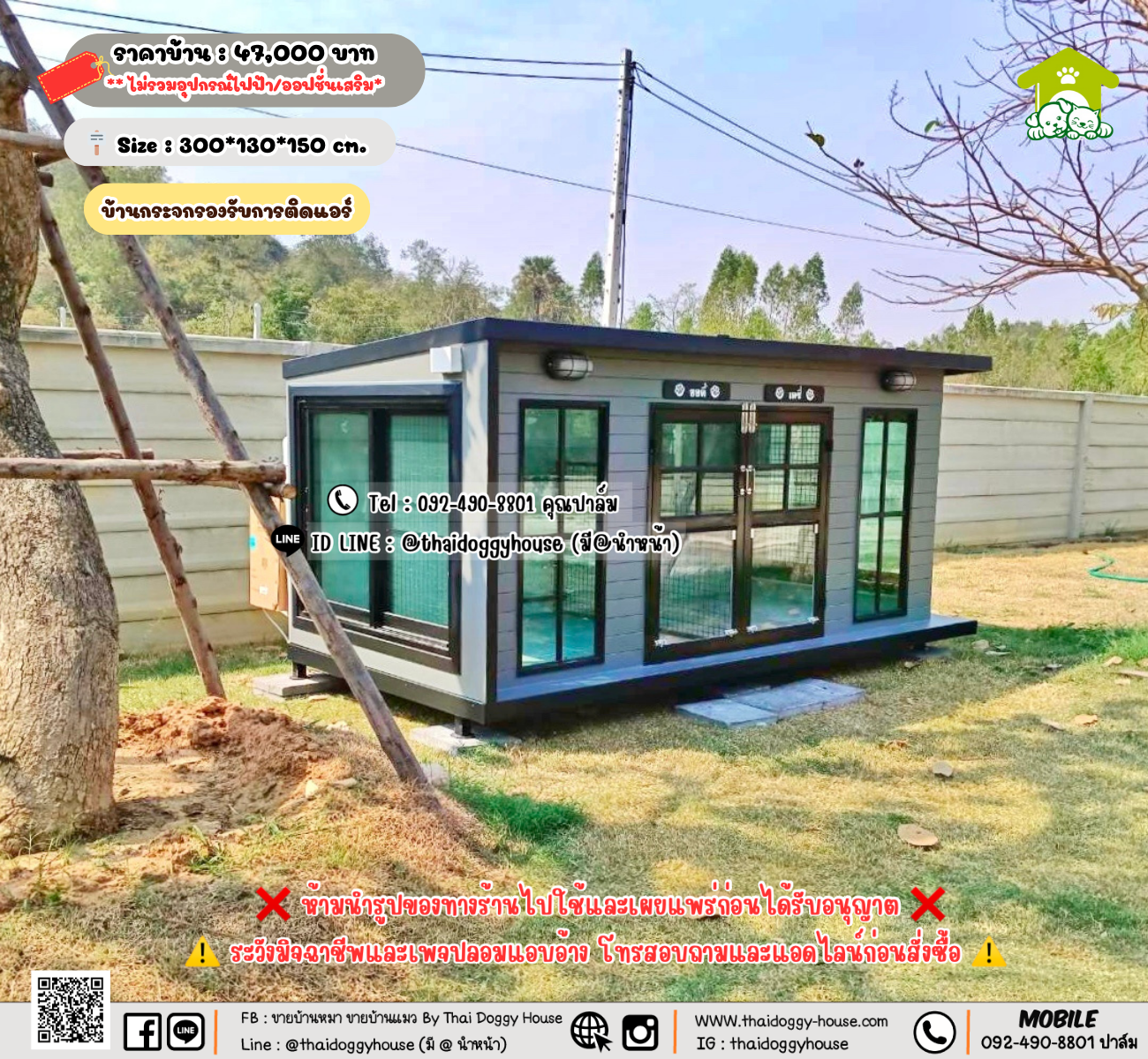 บ้านหมา บ้านแมว 𝐓𝐡𝐚𝐢 𝐝𝐨𝐠𝐠𝐲 𝐡𝐨𝐮𝐬𝗲