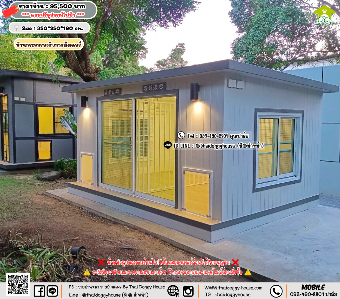 บ้านหมา บ้านแมว 𝐓𝐡𝐚𝐢 𝐝𝐨𝐠𝐠𝐲 𝐡𝐨𝐮𝐬𝗲