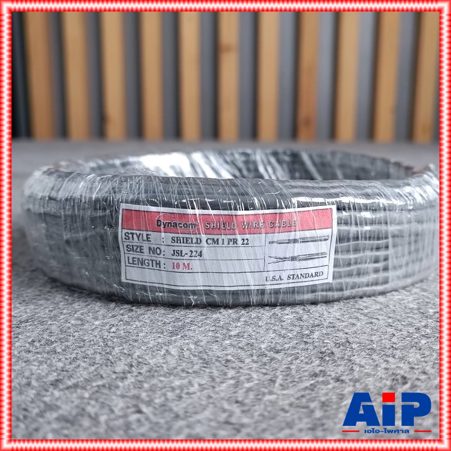 1ขด (มี2ความยาวให้เลือก) DYNACOM JSL-224 สายชีลด์ST 4mmเกลียวสีเทา ขด10/20เมตร สายชีลด์คู่ JSL 224 JSL224 สายสัญญาณสเตอริโอ สายชีลด์สเตอริโอแบบคู่ เอไอ-ไพศาล