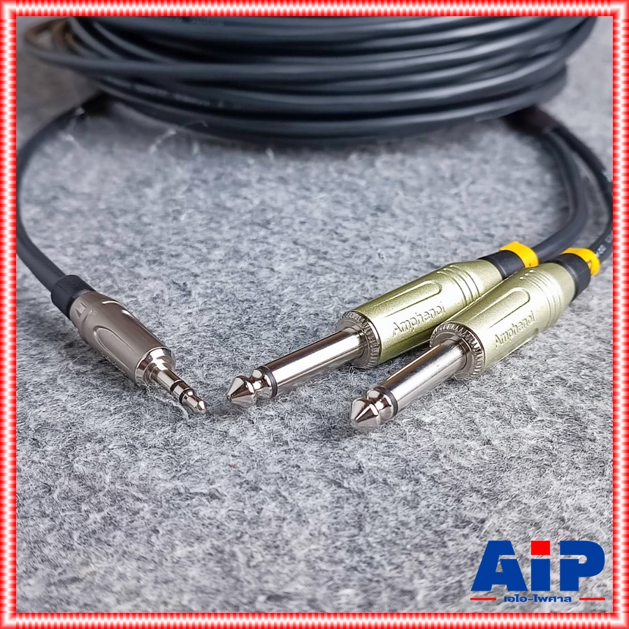 15เมตร AMPHENOL สายTR-ST-PHONEx2 CA52-3333-WB-015 15เมตร สายสัญญาณ TR-ST ออก ปลั๊กไมค์ โมโน 2หัว ยาว15เมตร สายคอมเข้ามิกซ์ เอไอ-ไพศาล