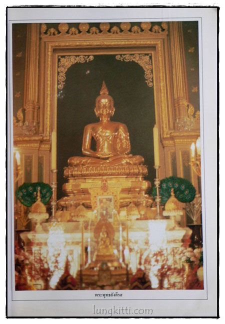 ราชบพิธ ศิษยานุสรณ์ นวกะ’27 016712