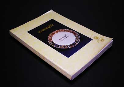 พระพรหมลิขิต / ท่านเจ้าคุณพระพรหมมุนี รองเจ้าอาวาสวัดบวรนิเวศวิหาร 001943