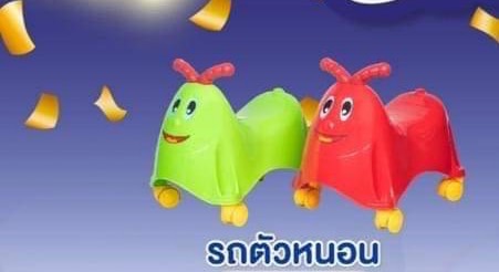 PS6 รถของเด็ก รถของเล่น รถไถขา รถขาไถ รถตัวหนอนขาไถ รถเด็ก ปลีกคันละ