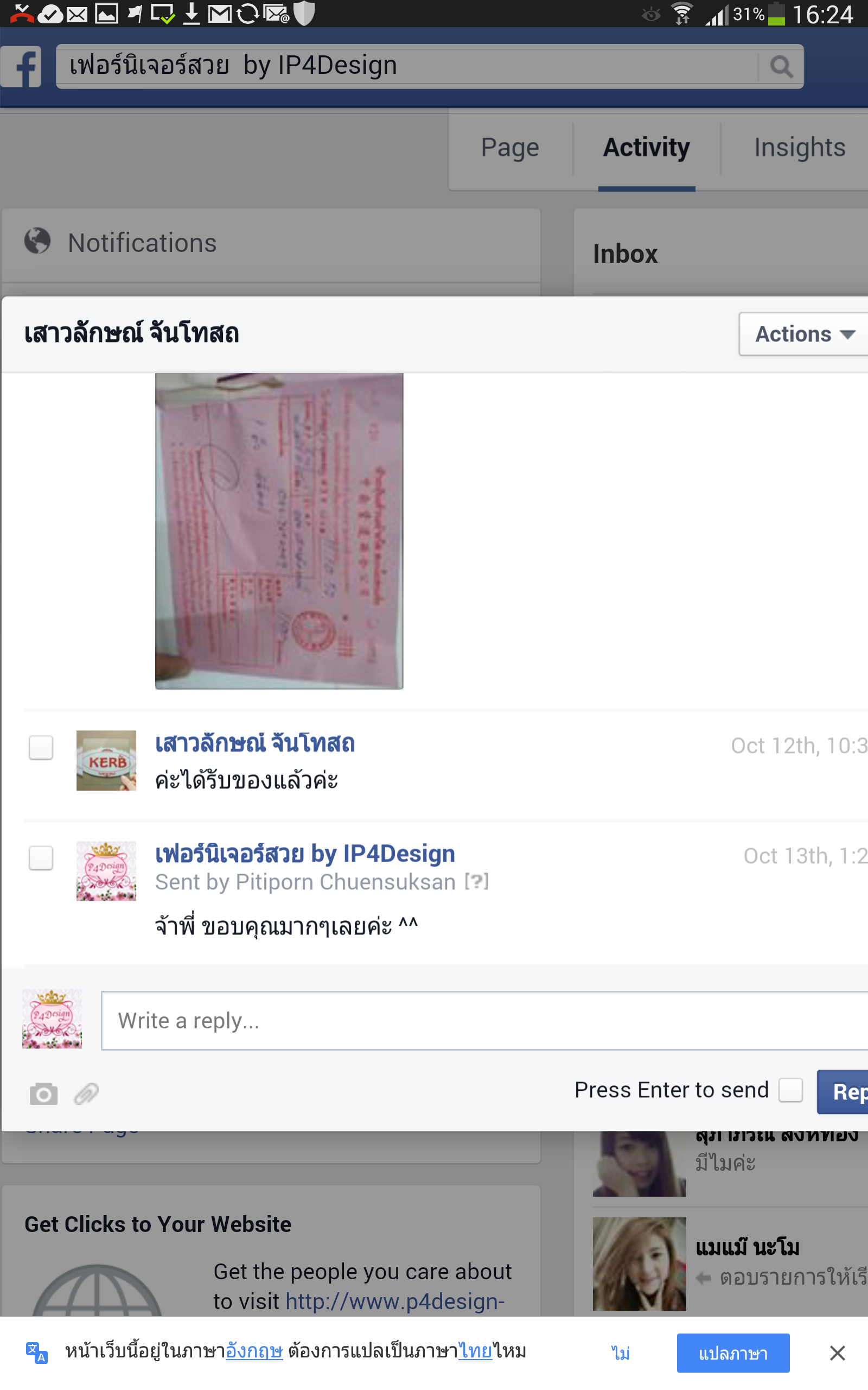 งานของคุณเสาวลักษณ์ @จ.กำแพงเพชร