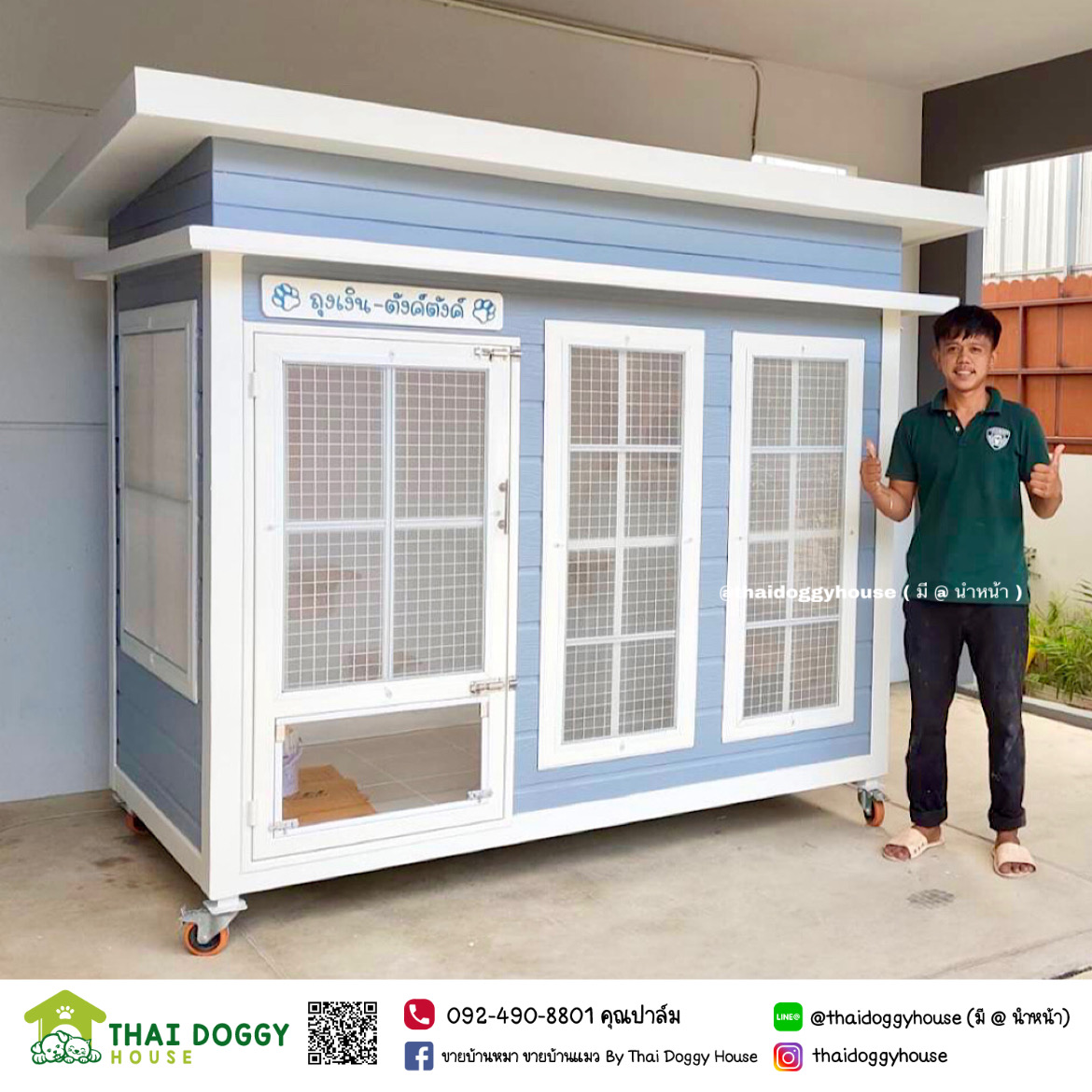 บ้านแมว หลังใหญ่ อยู่สบายๆ อากาศถ่ายเทดี พื้นปูกระเบื้อง สามารถล้างทำความสะอาดได้