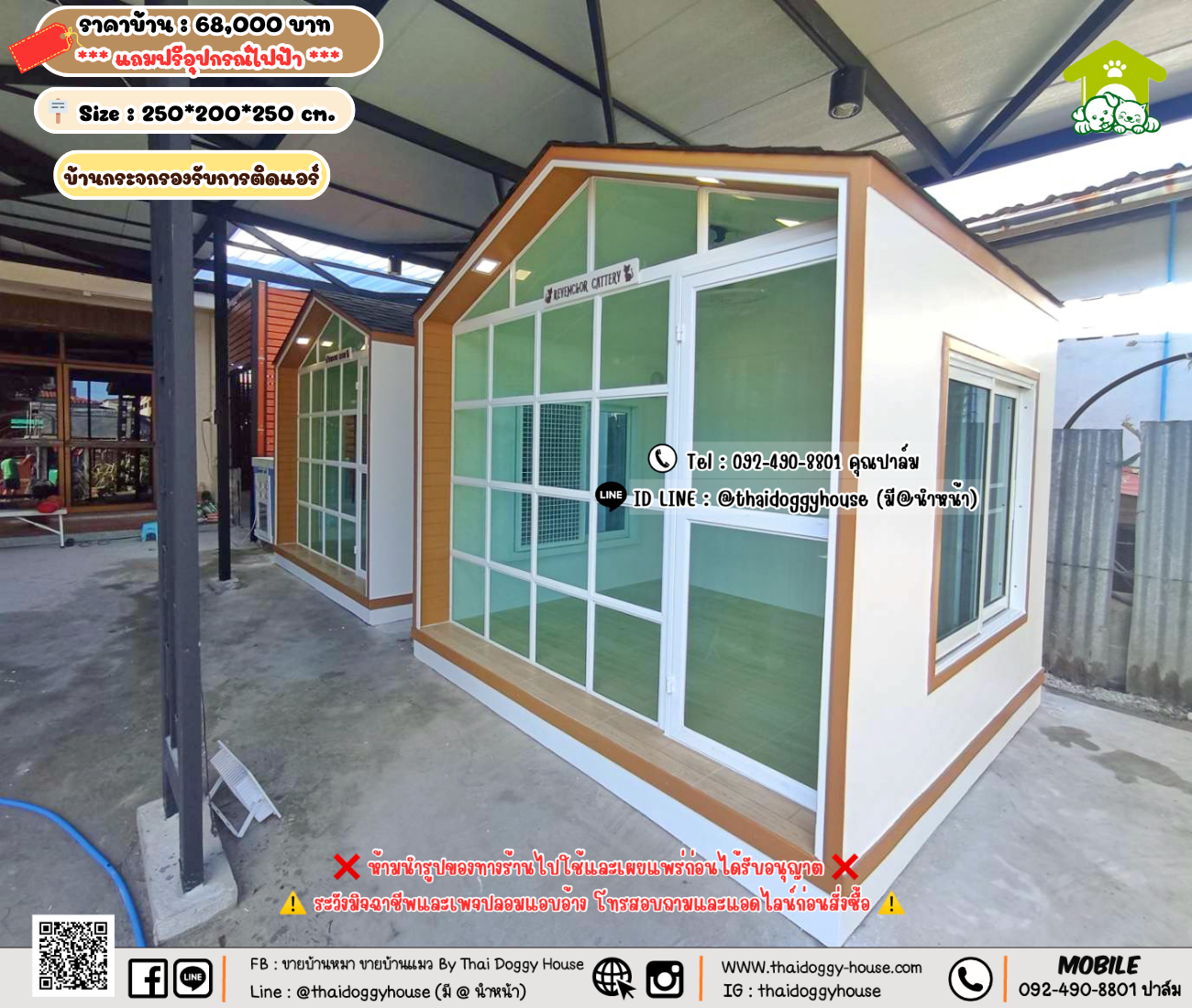 บ้านหมา บ้านแมว 𝐓𝐡𝐚𝐢 𝐝𝐨𝐠𝐠𝐲 𝐡𝐨𝐮𝐬𝗲