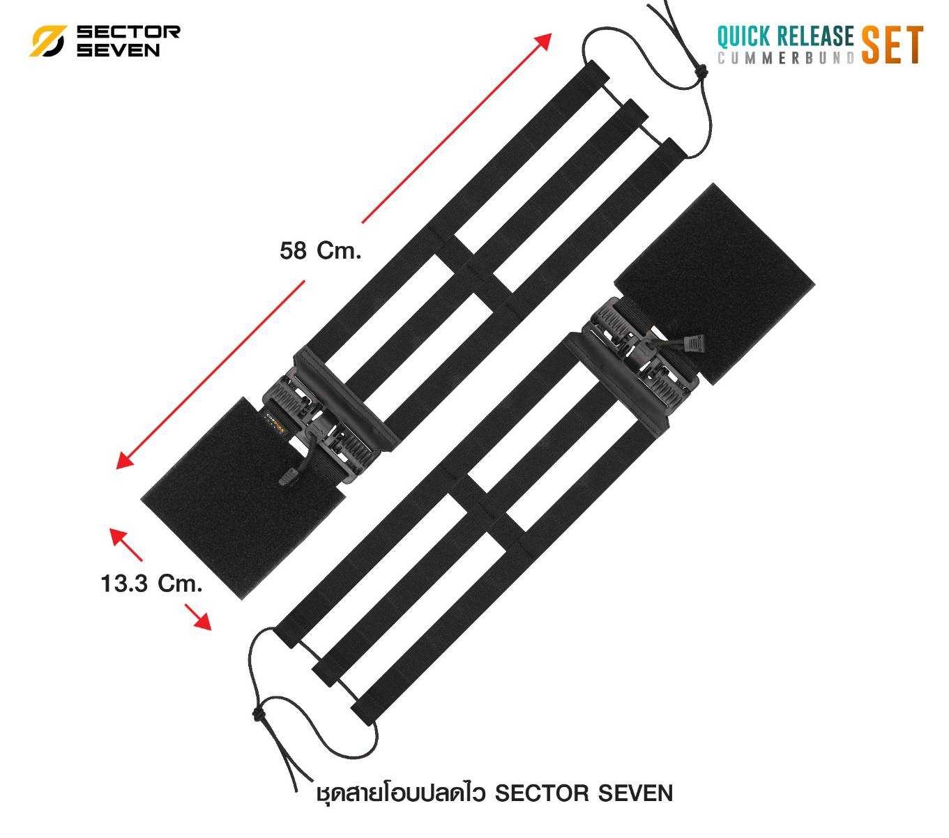 ชุดสายโอบ-ปลดไว Sector Seven (เฉพาะสายโอบ)﹝Tactical Vest﹞