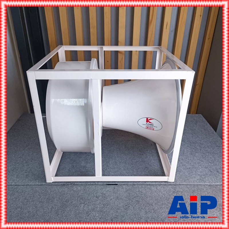 ไม่รวมยูนิต K.POWER HK-162 ปากฮอร์น2ยูนิต แกนใหญ่ อลู K POWER HK 162 KPOWER KK162 อลูมิเนียมทั้งตัว SUPER BOOM TURBO 2P 2X1 เอไอ-ไพศาล